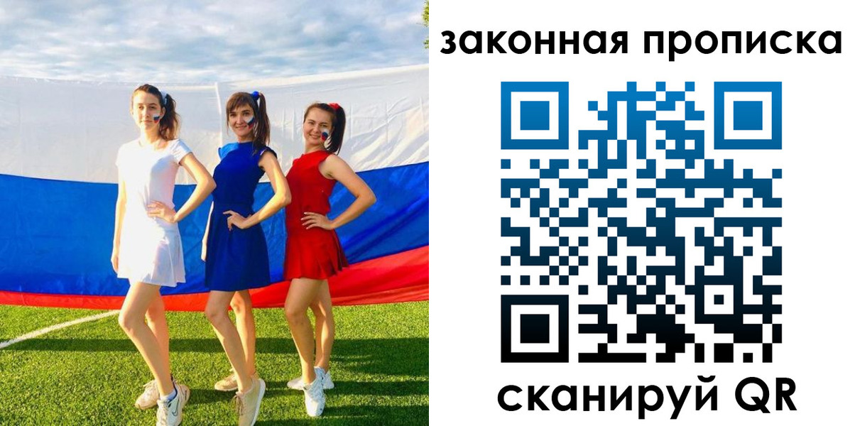 прописка поиск в Мытищах