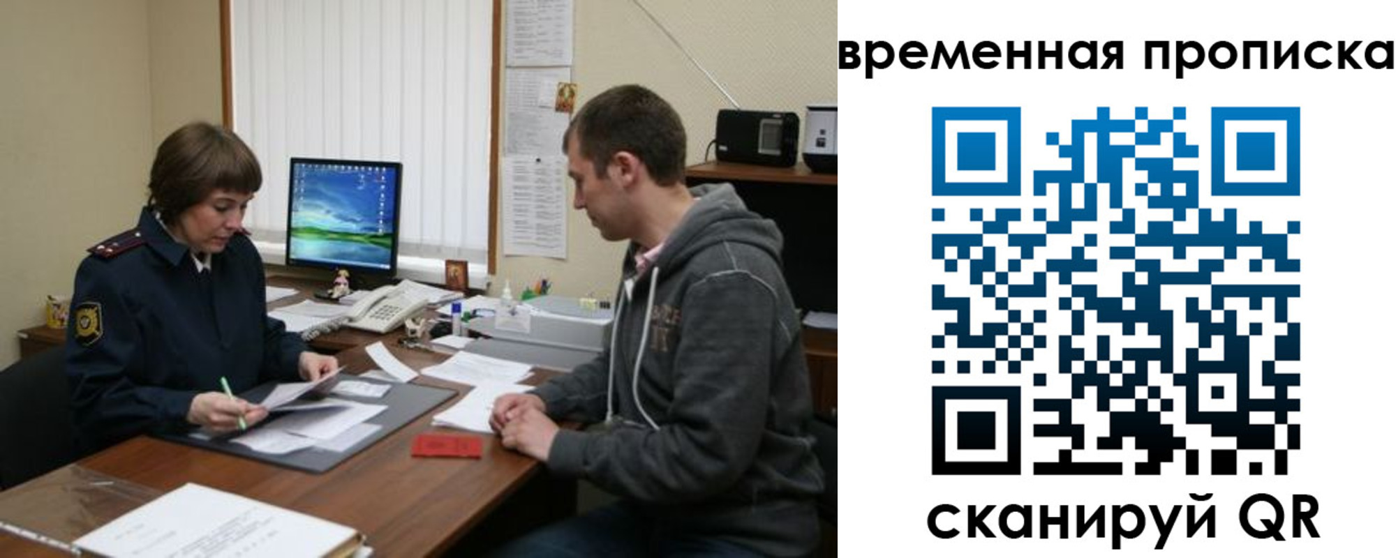 где прописаться в Мытищах