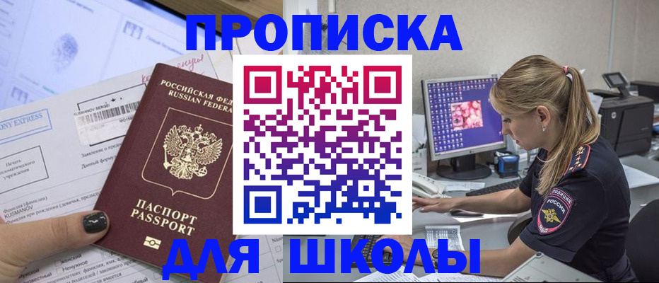 временная регистрация законно в Мытищах