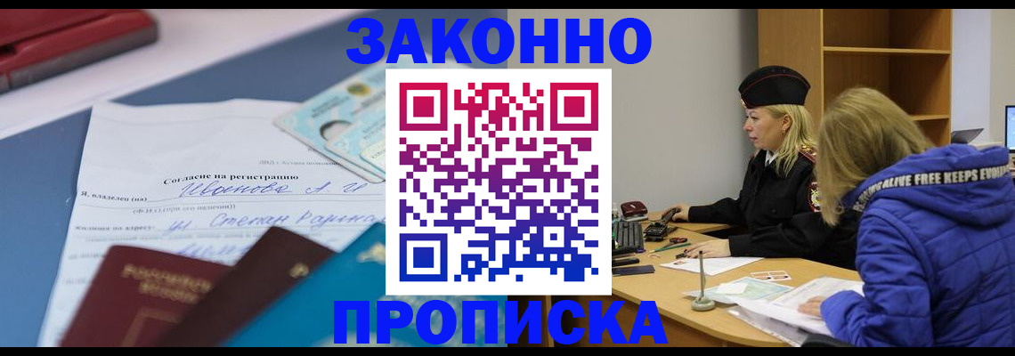 временная регистрация гарантия в Мытищах
