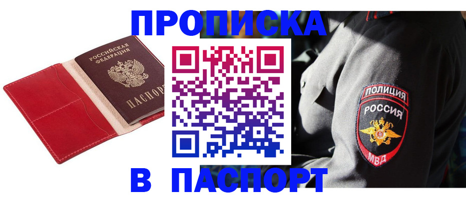 временная регистрация гарантия в Мытищах