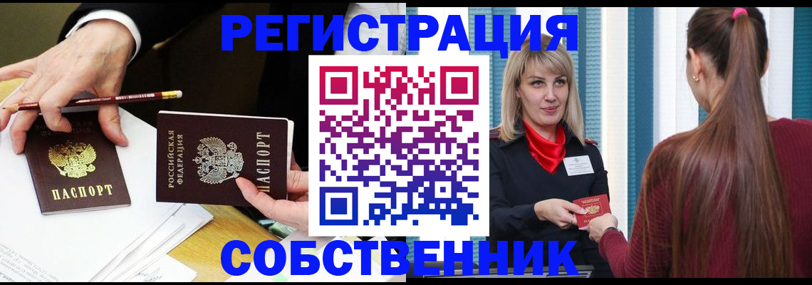 найти адрес прописки в Мытищах